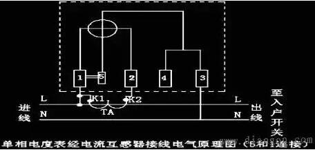 单相电度表接线图