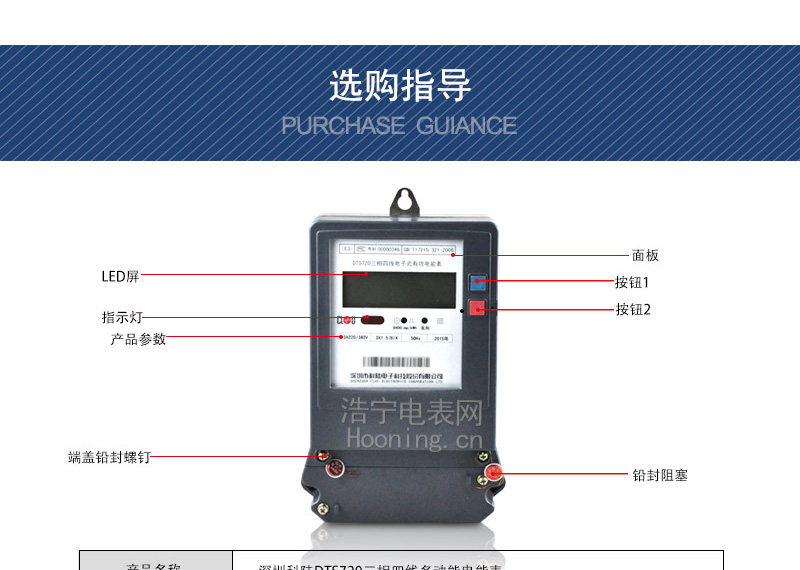 科陆DTS720电能表应用误区
　　三相电子式有功电能表只能计量纯有功电量，不适用负载电器是空调、电动机等需要消耗无功电量的主要用电设备。