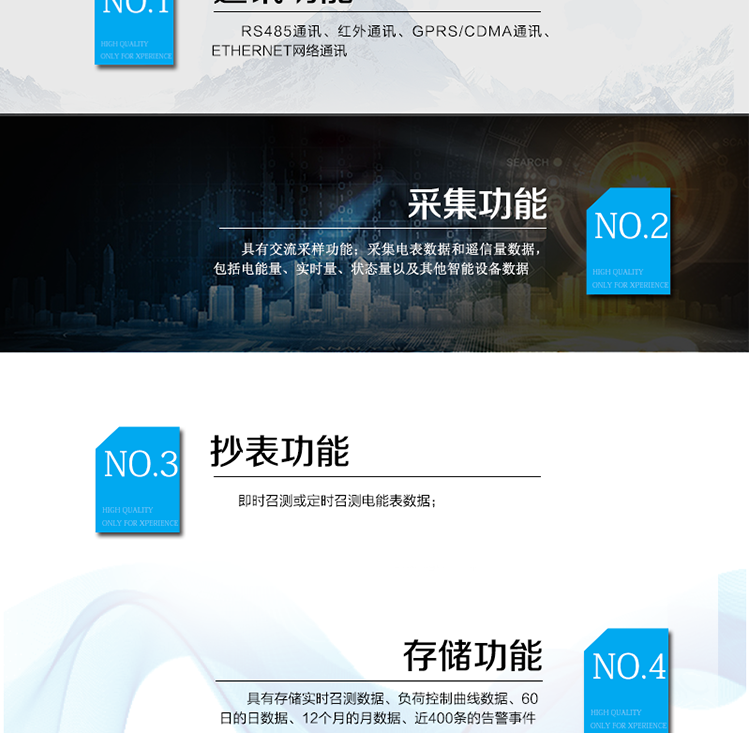 主要特点
终端具有4路遥信输入、2路 RS485接口、1路门接点开关量信号输入。具有电能量计量、数据存储、多种通讯方式数据远传、强大的事件记录和报警、电能质量监测、载波集中抄表等多种功能，可广泛应用于低压配电自动化系统的监测。