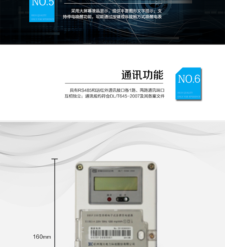 主要功能
○ 计量功能
具有正向、反向及组合有功电能计量的功能，组合有功电能可根据正反向有功电能进行按需配置。
○ 分时计量功能
支持尖、峰、平、谷四个费率；内置两套时区表、两套日时段表，可以按需编程配置,并可设定两套时区表切换时间和两套日时段表切换时间，实现相互切换；24小时内可设置14个时段，可以跨越零点设置；支持公休日设置，可设置254个节假日。