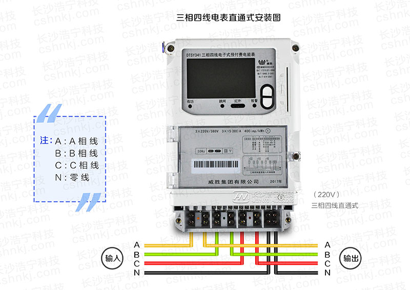 注:a:a相线 ;b:b相线 ;c:c相线 ;n:零线三相四线电表直通式接线的电表