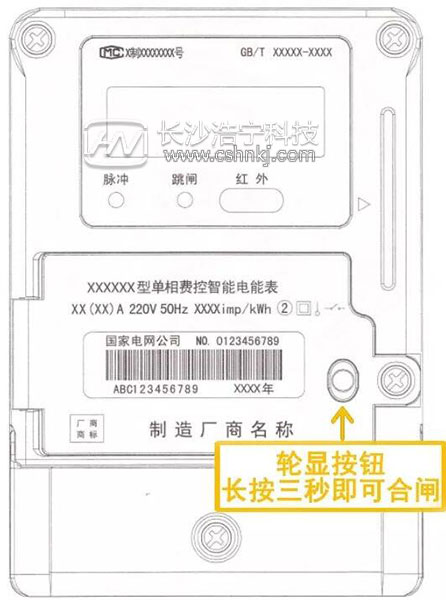 电表欠费停电 手机缴费后怎么还没来电